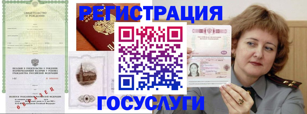 временная регистрация госуслуги в Поронайске