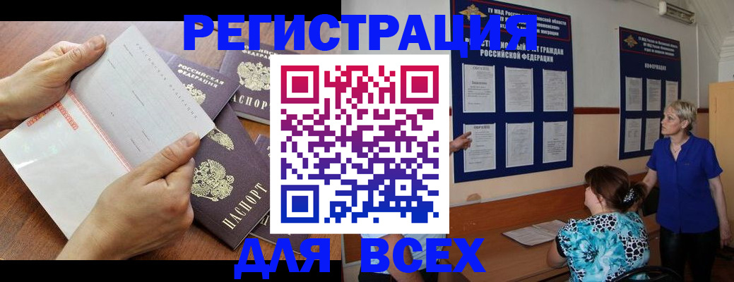 временная регистрация купить в Поронайске