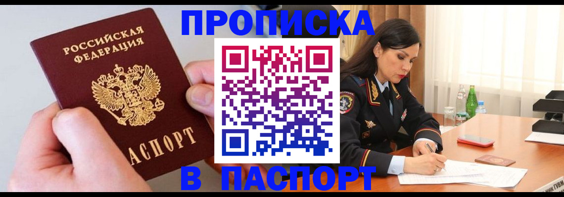 временная регистрация поиск в Поронайске