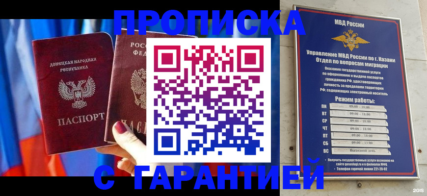 прописка паспорт в Поронайске