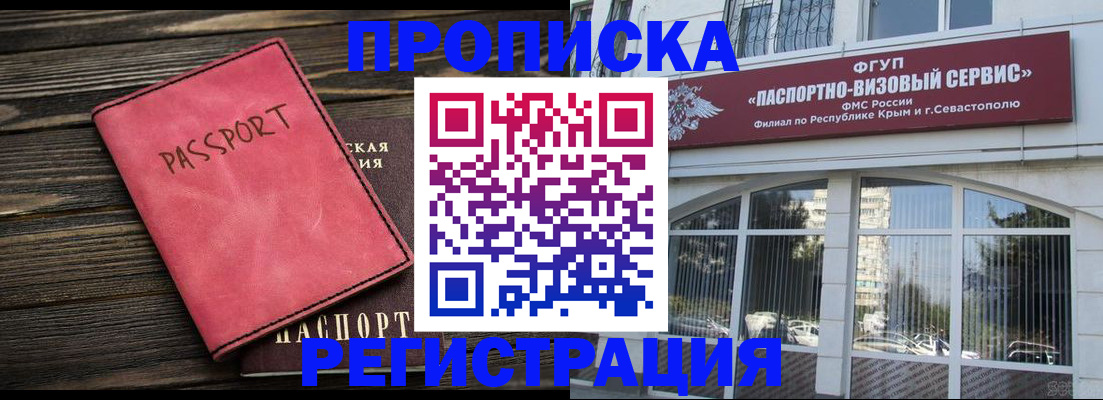 миграционный учет в Поронайске